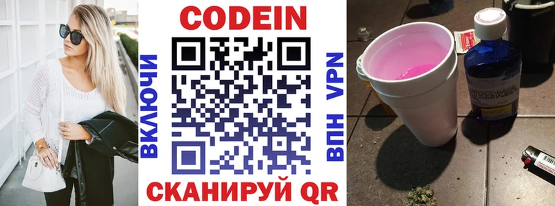 Codein Purple Drank  где найти наркотики  Ковдор 