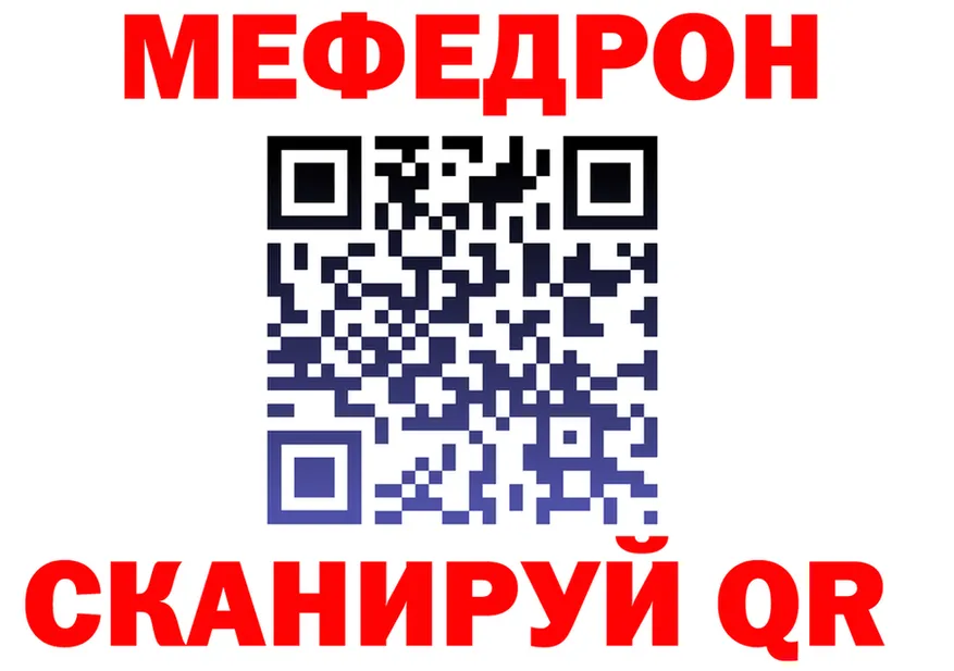 МЕФ VHQ зеркало нарко площадка omg Ковдор