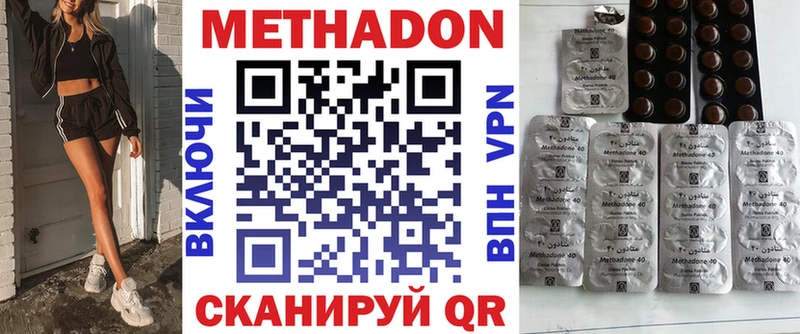 Метадон кристалл  Ковдор 
